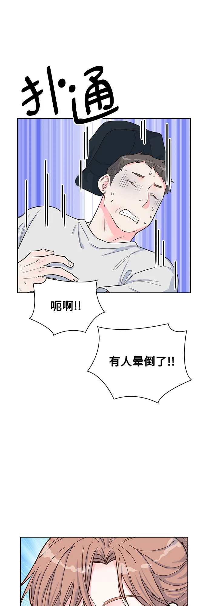 第50话 第36页