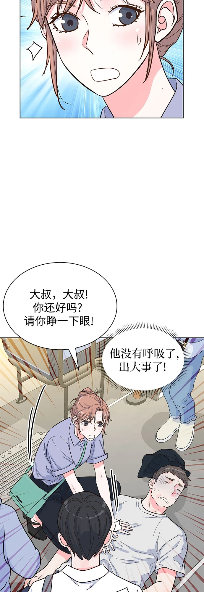 第50话 第37页