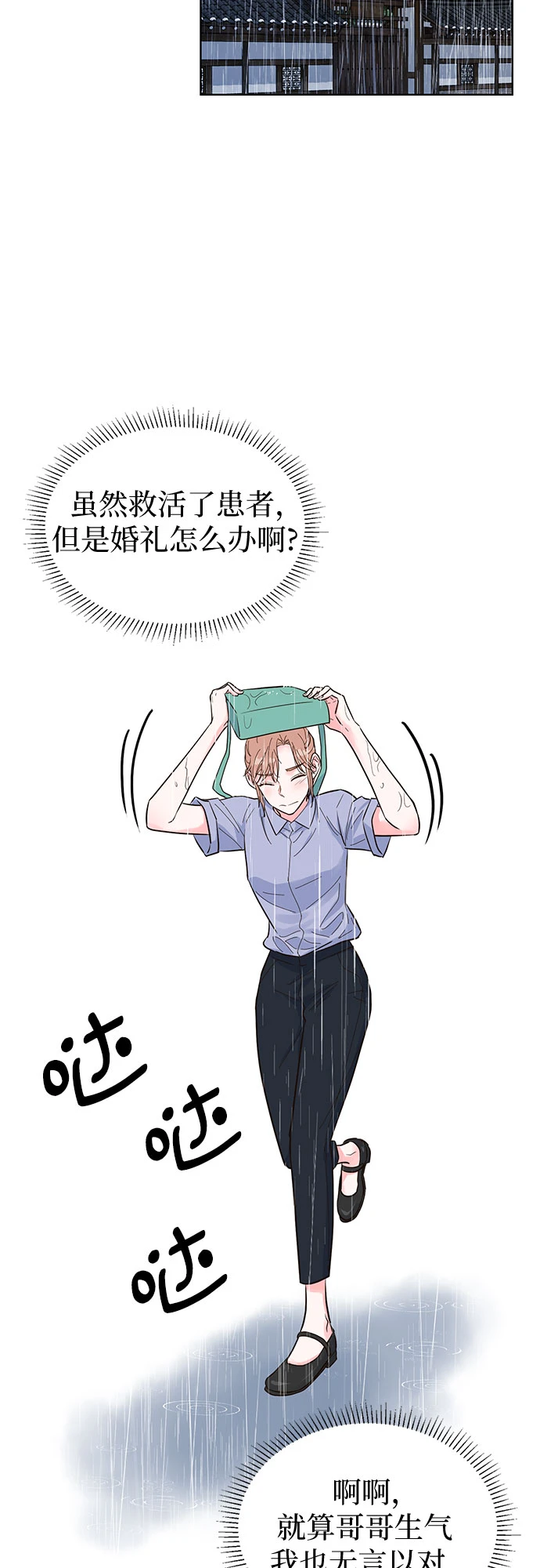 第50话 第40页