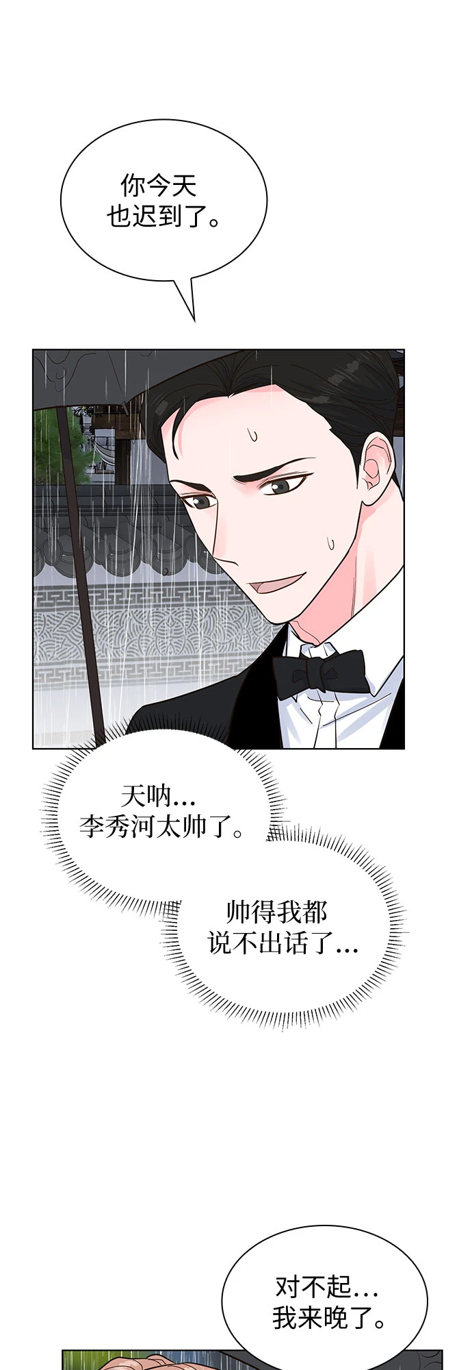 第50话 第42页