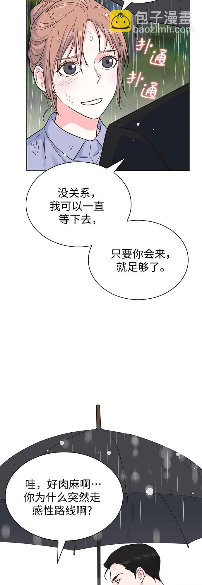 第50话 第43页
