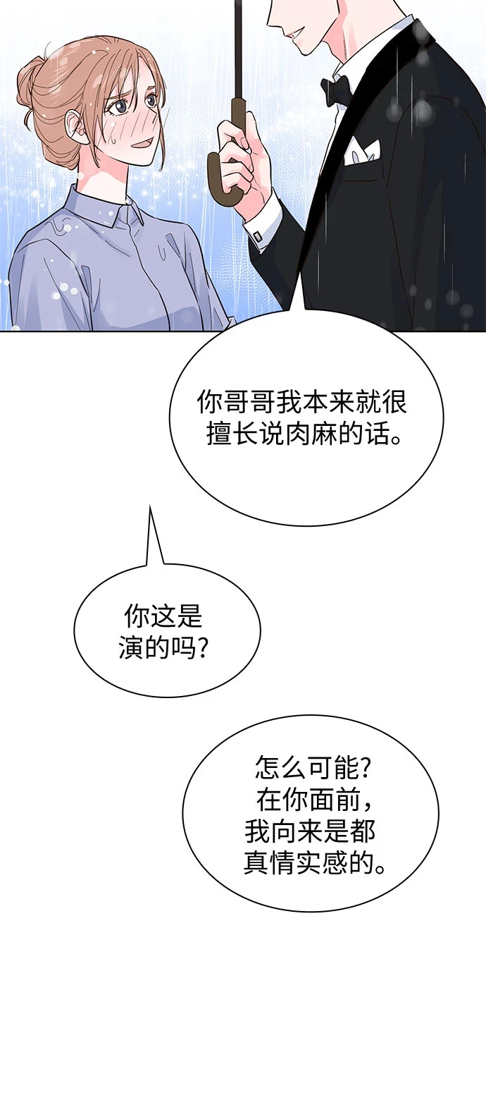 第50话 第44页