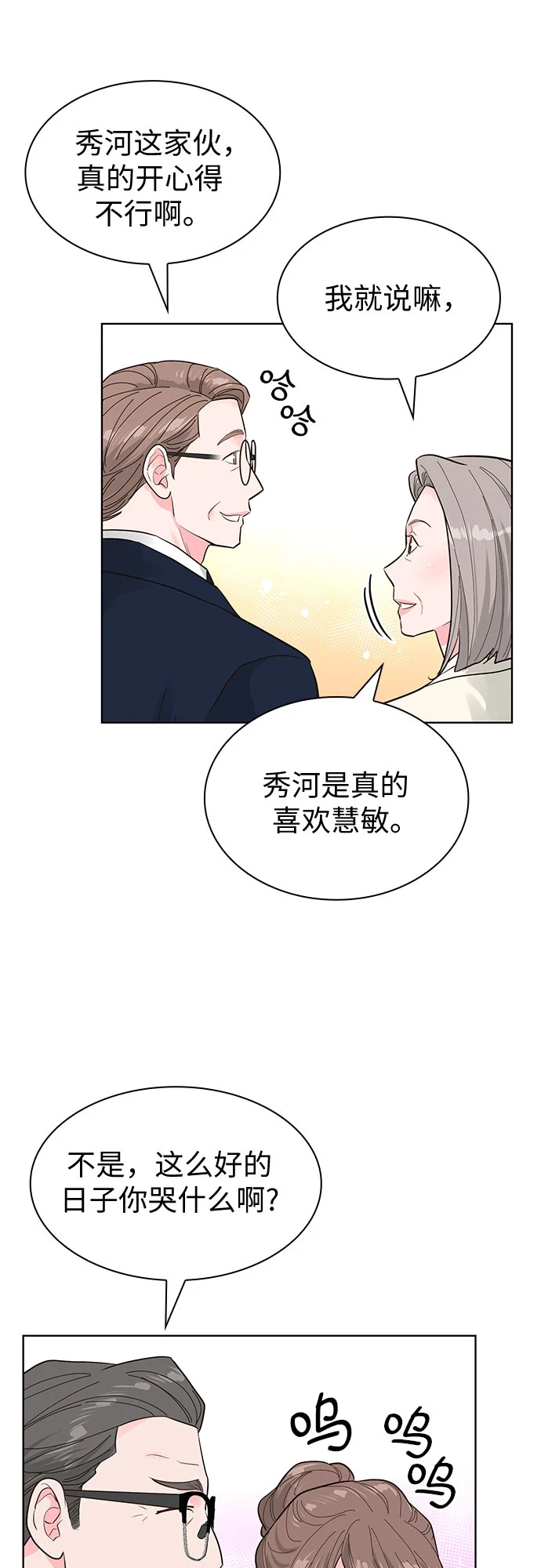 第50话 第49页