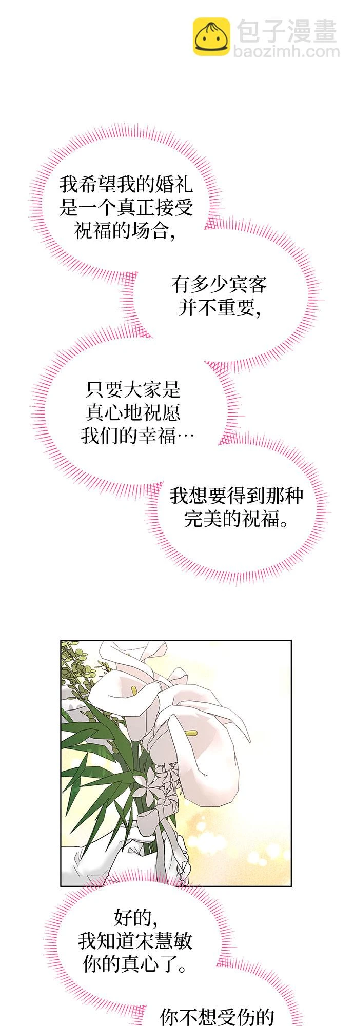 第50话 第51页