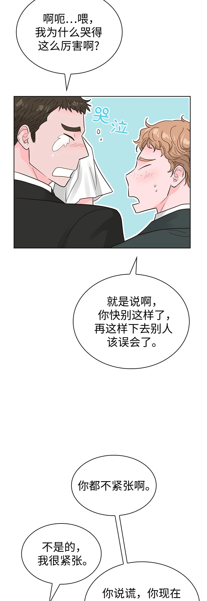 第50话 第53页