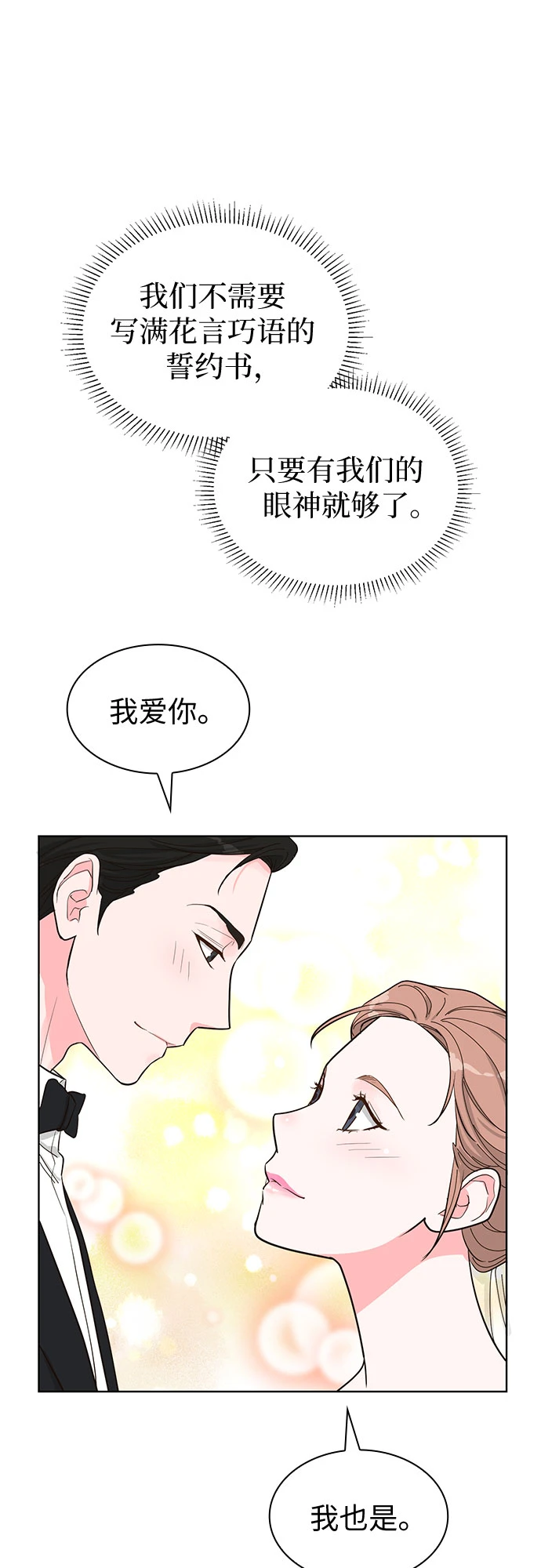 第50话 第58页