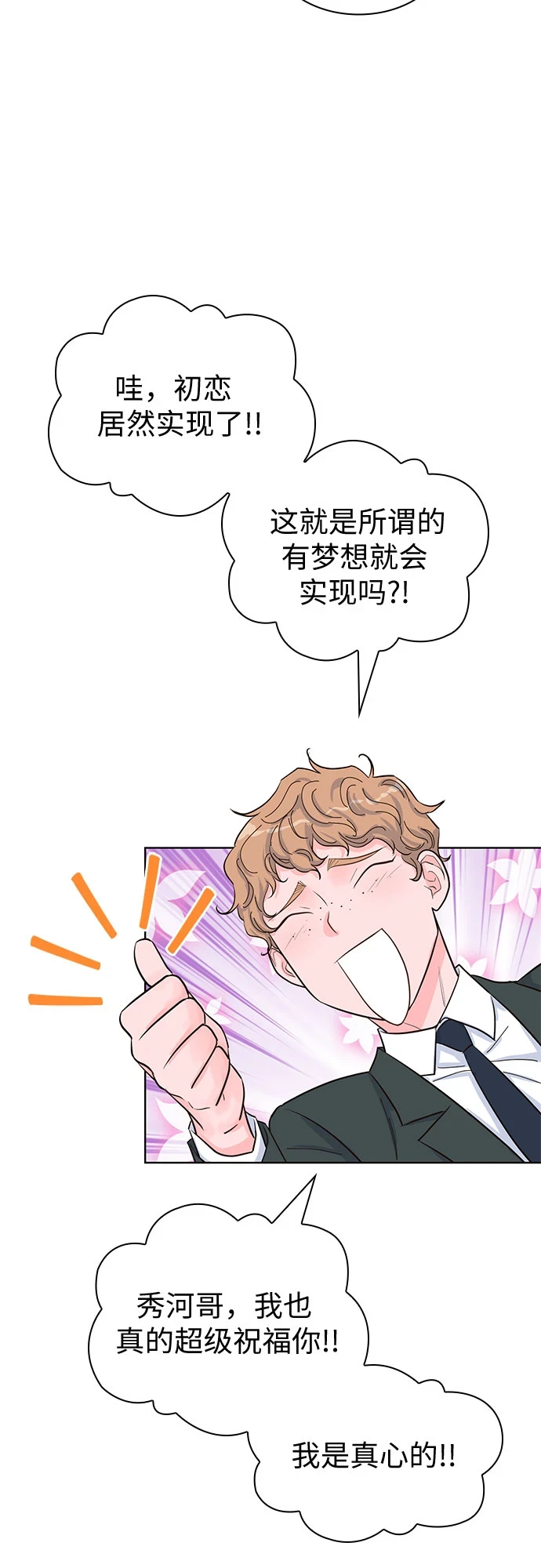 第50话 第59页