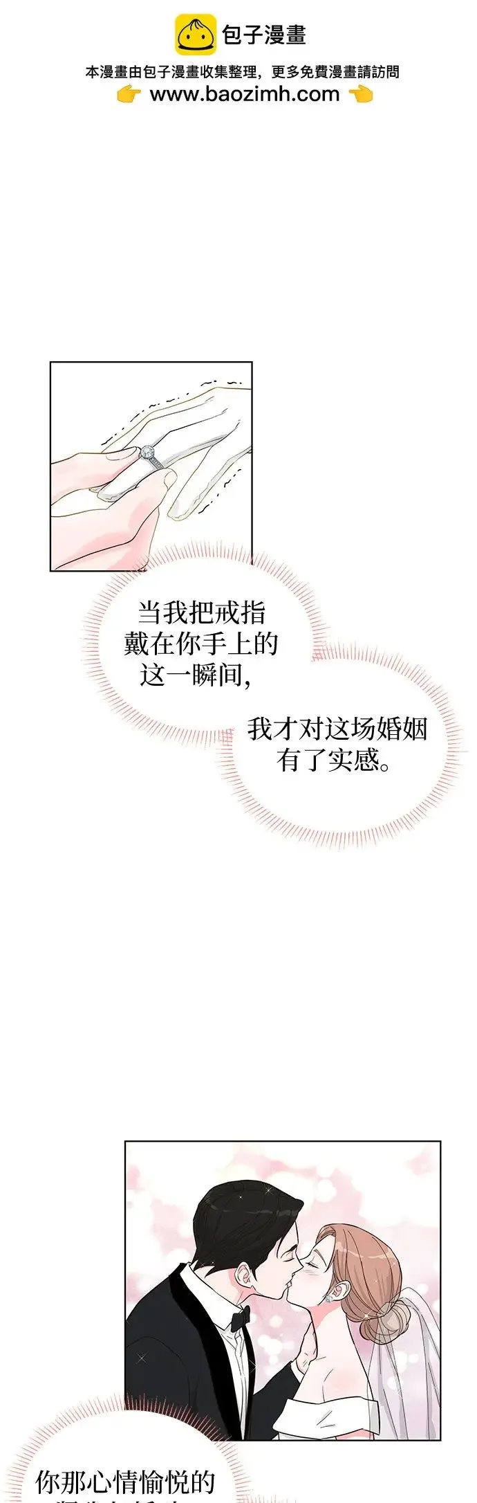 第51话 第2页