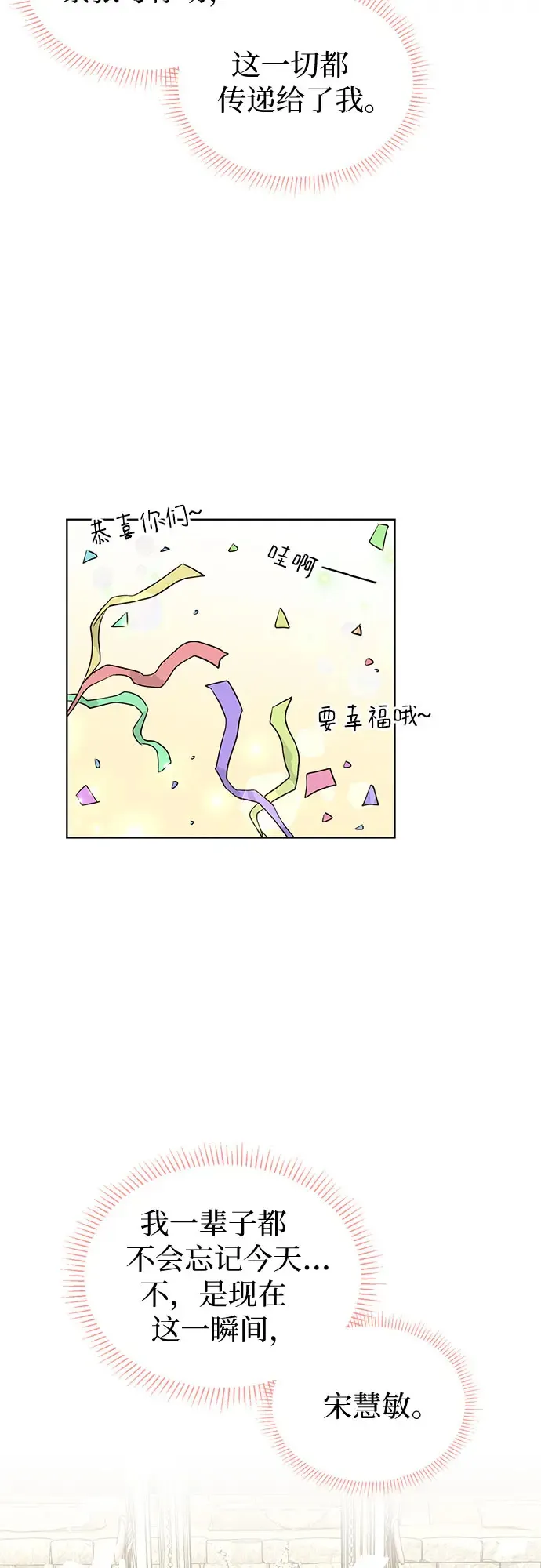 第51话 第3页