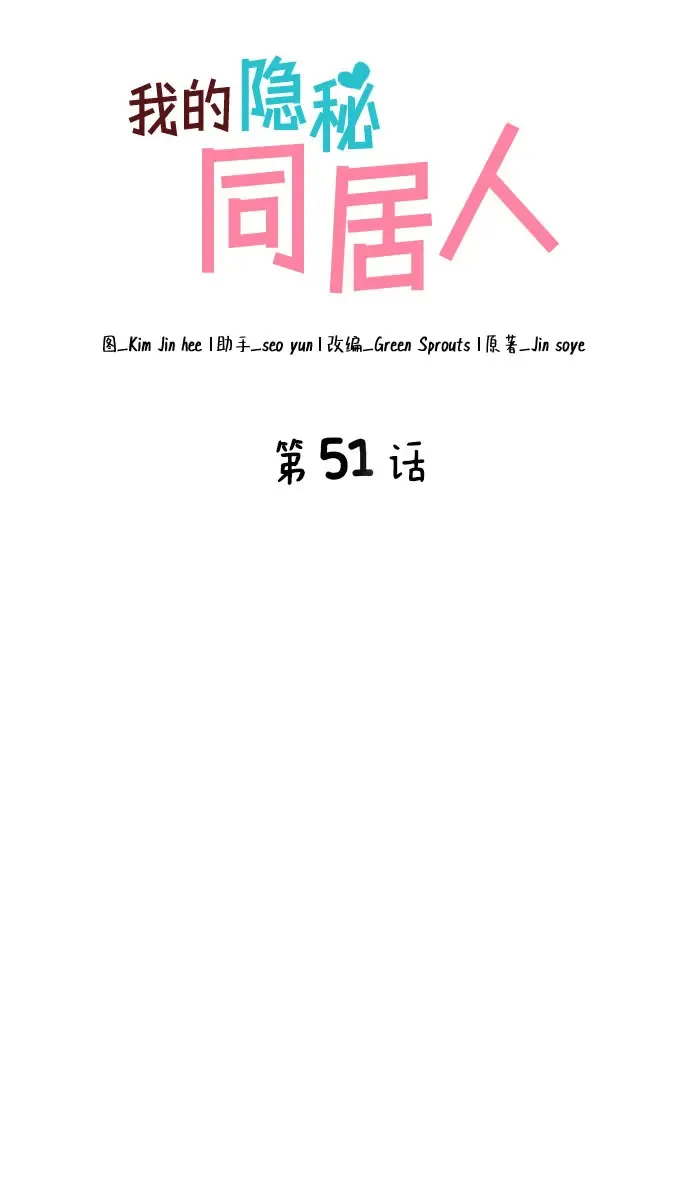 第51话 第5页
