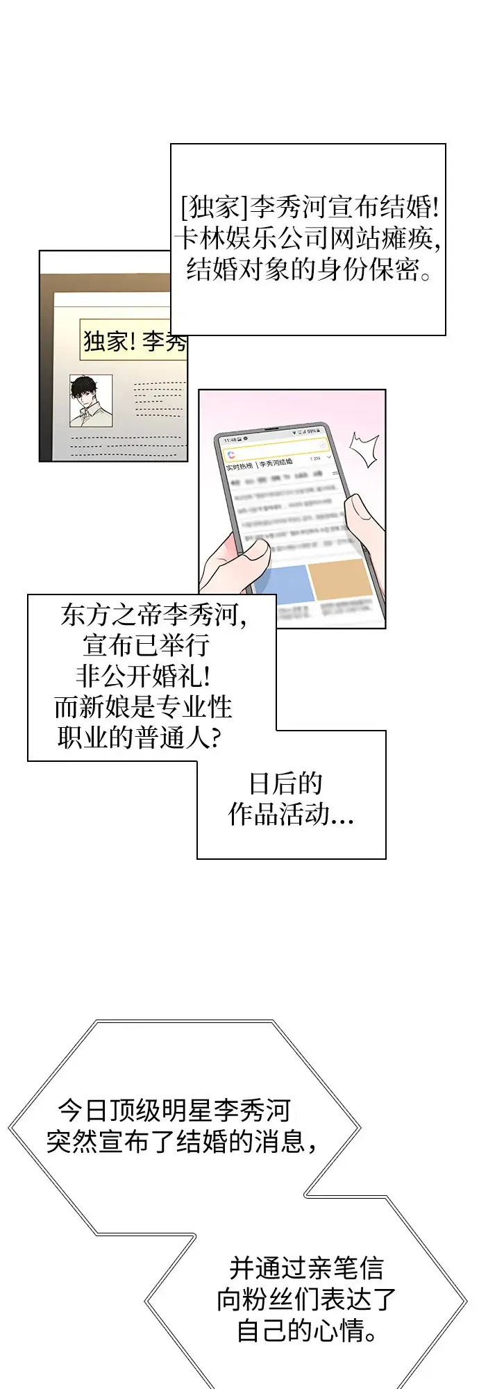第51话 第6页