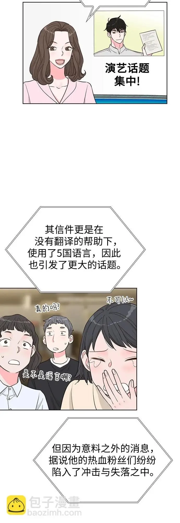 第51话 第7页