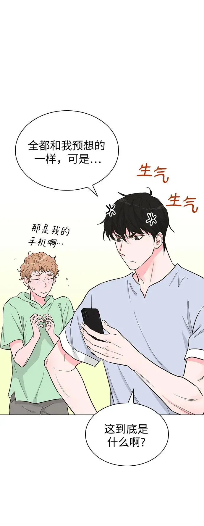 第51话 第8页