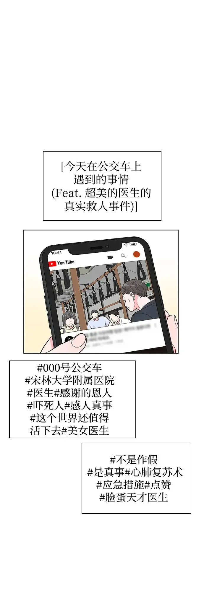 第51话 第9页