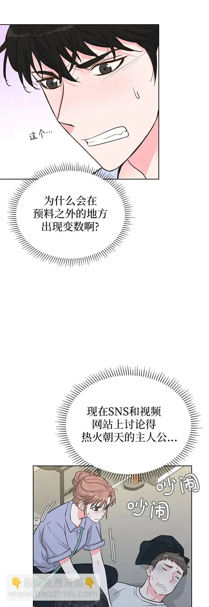 第51话 第10页