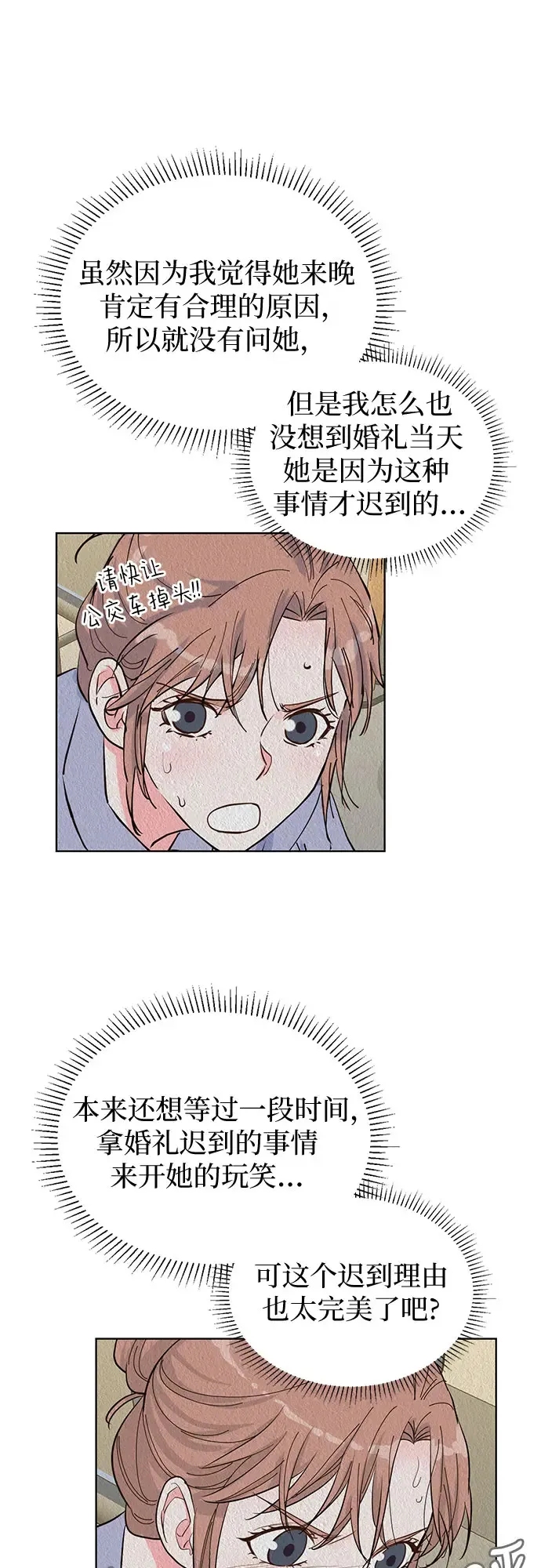 第51话 第12页
