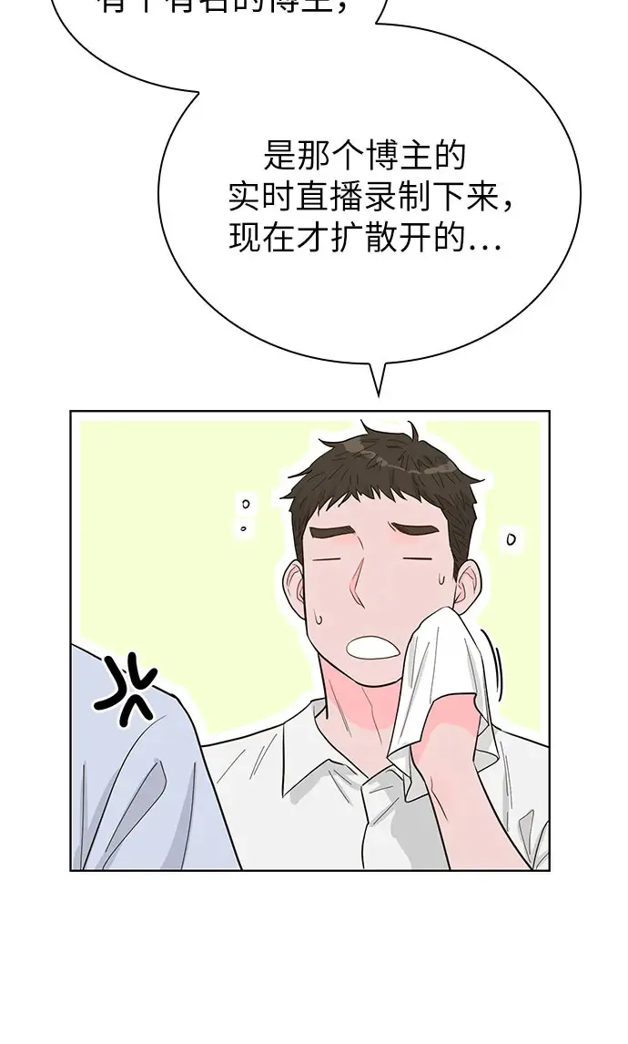 第51话 第14页