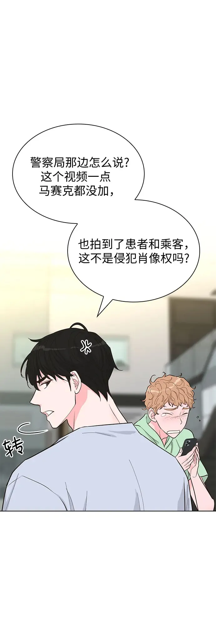 第51话 第15页
