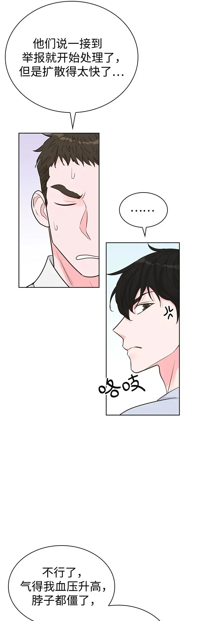 第51话 第16页