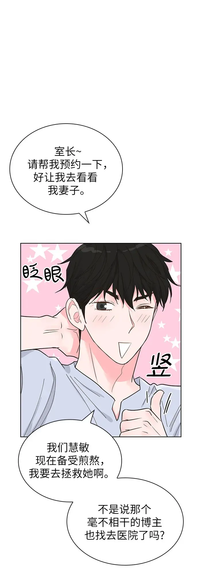 第51话 第18页