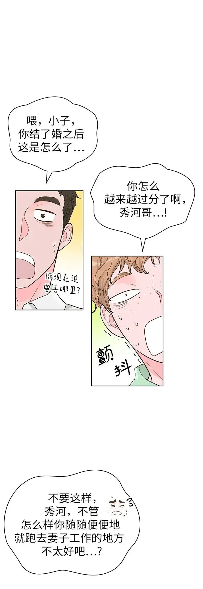 第51话 第19页