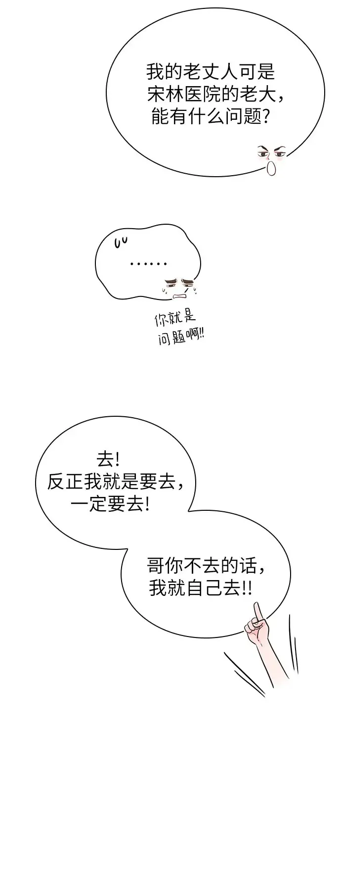 第51话 第20页