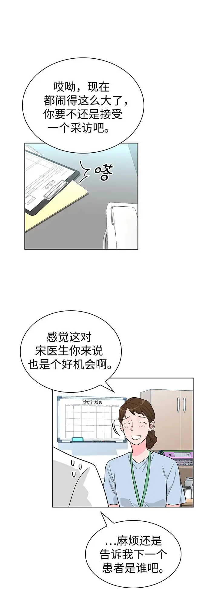 第51话 第24页