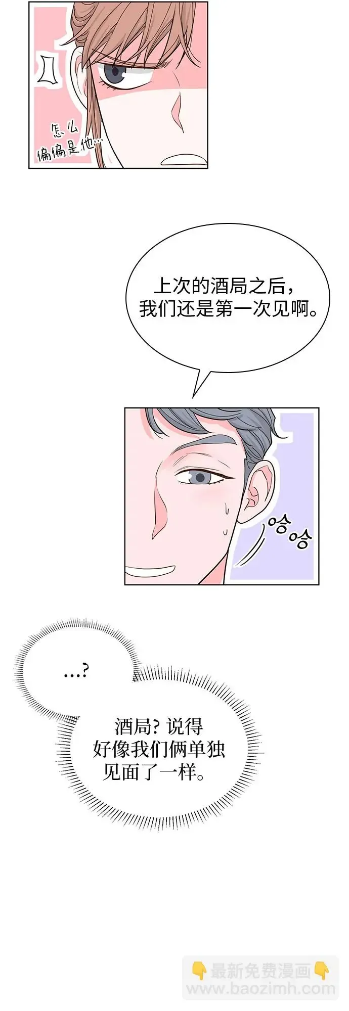 第51话 第26页