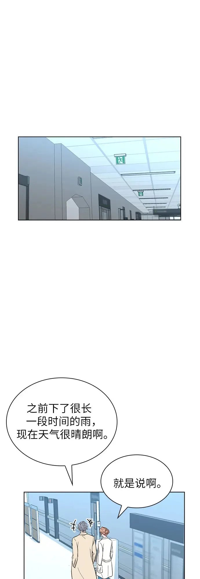 第51话 第28页