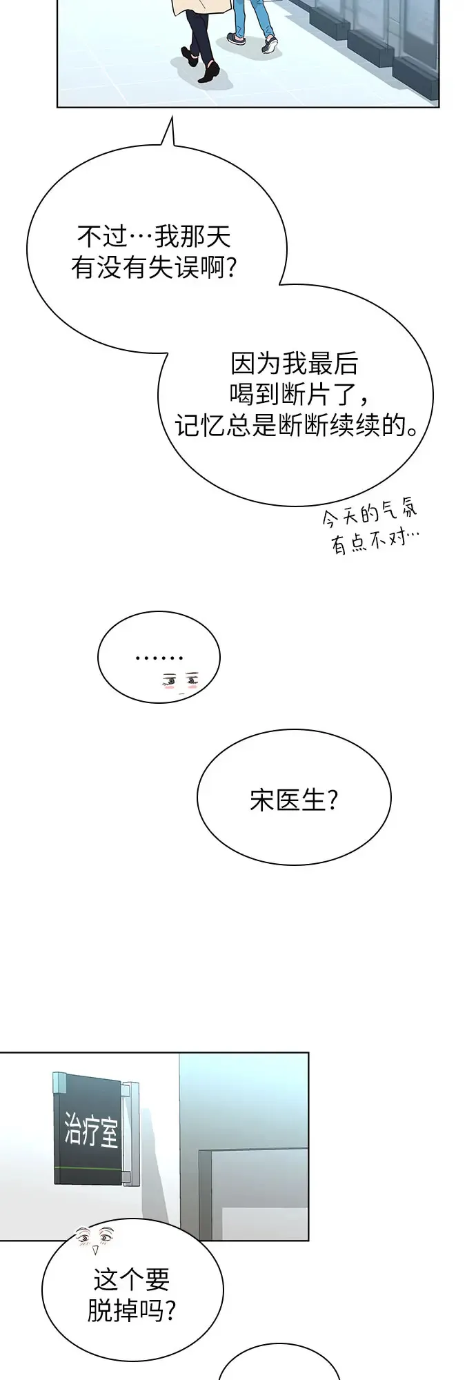 第51话 第29页