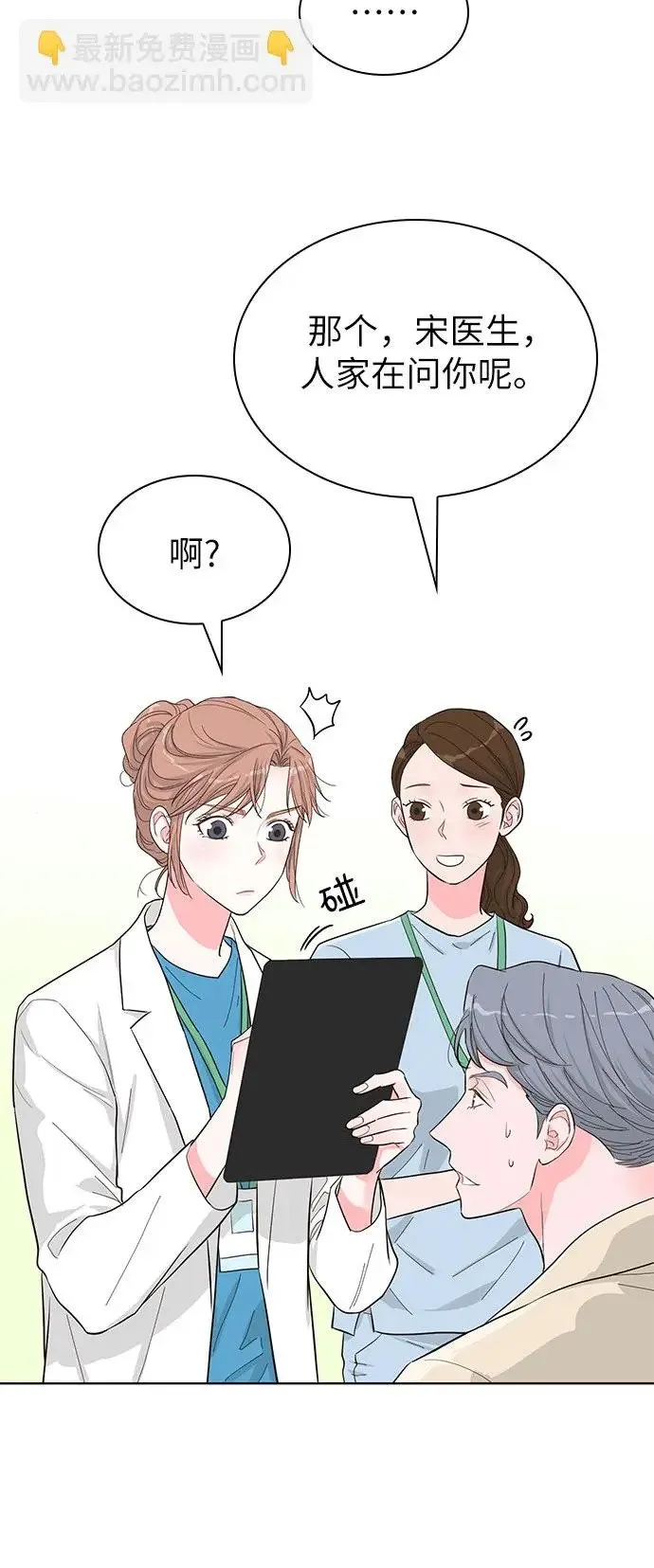 第51话 第30页
