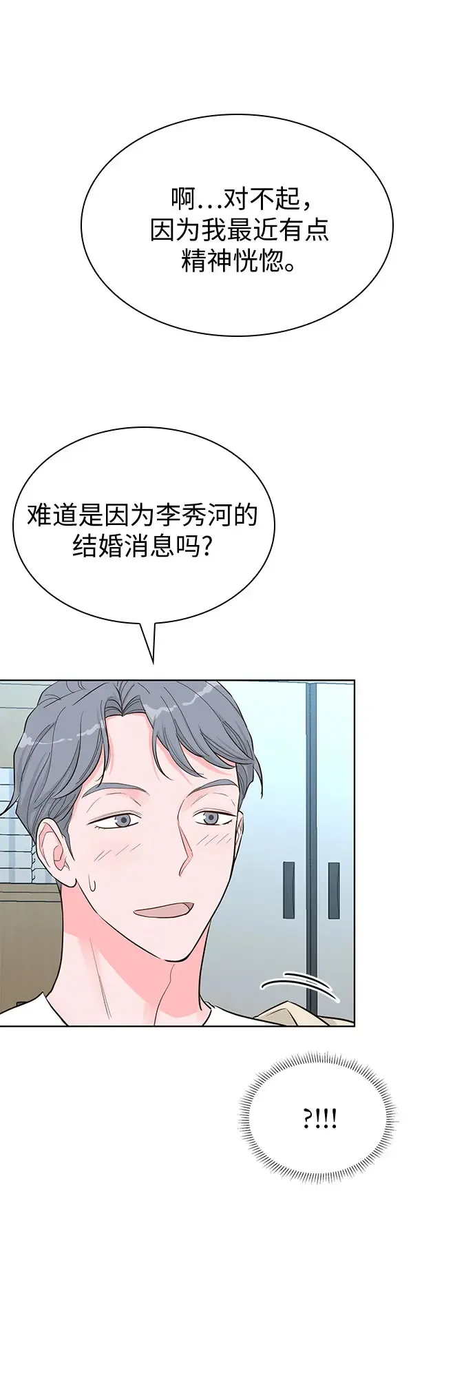 第51话 第31页