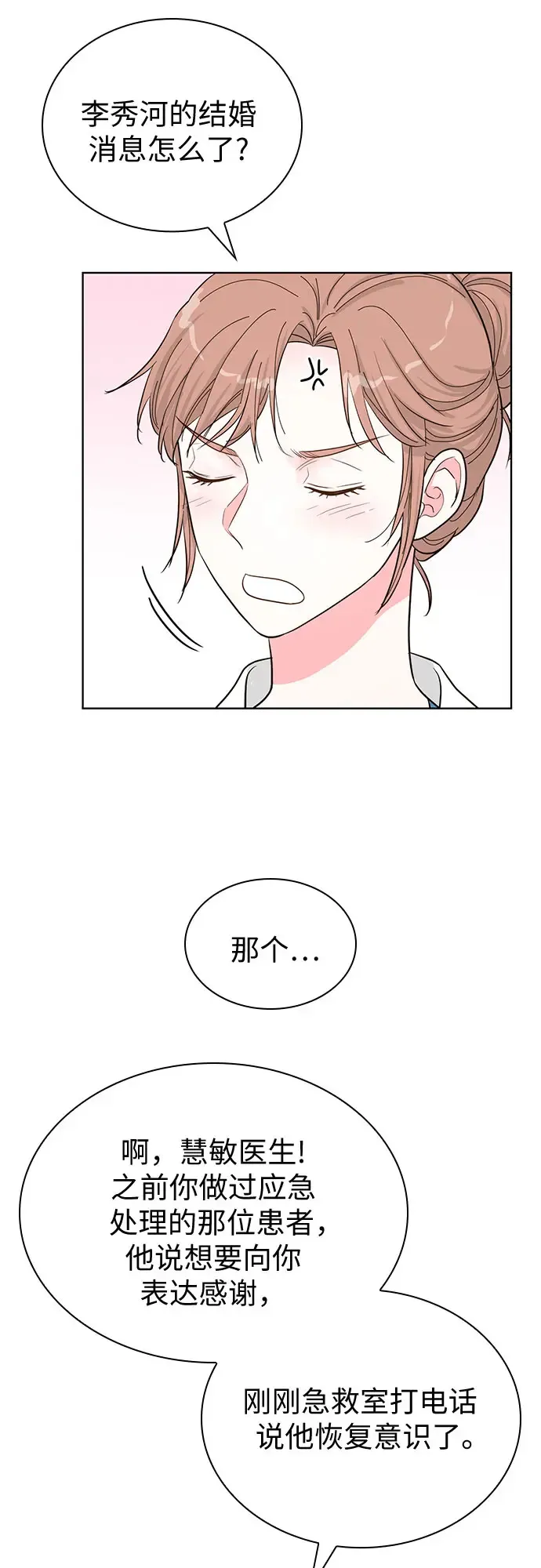 第51话 第32页