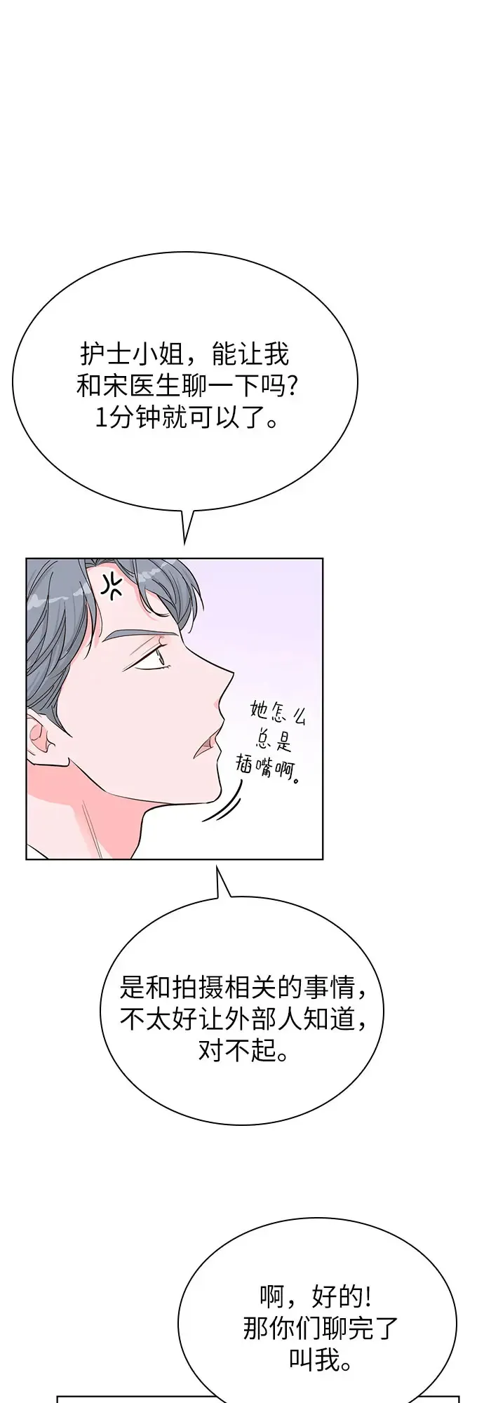 第51话 第34页