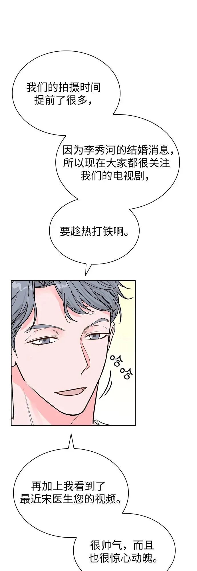 第51话 第37页