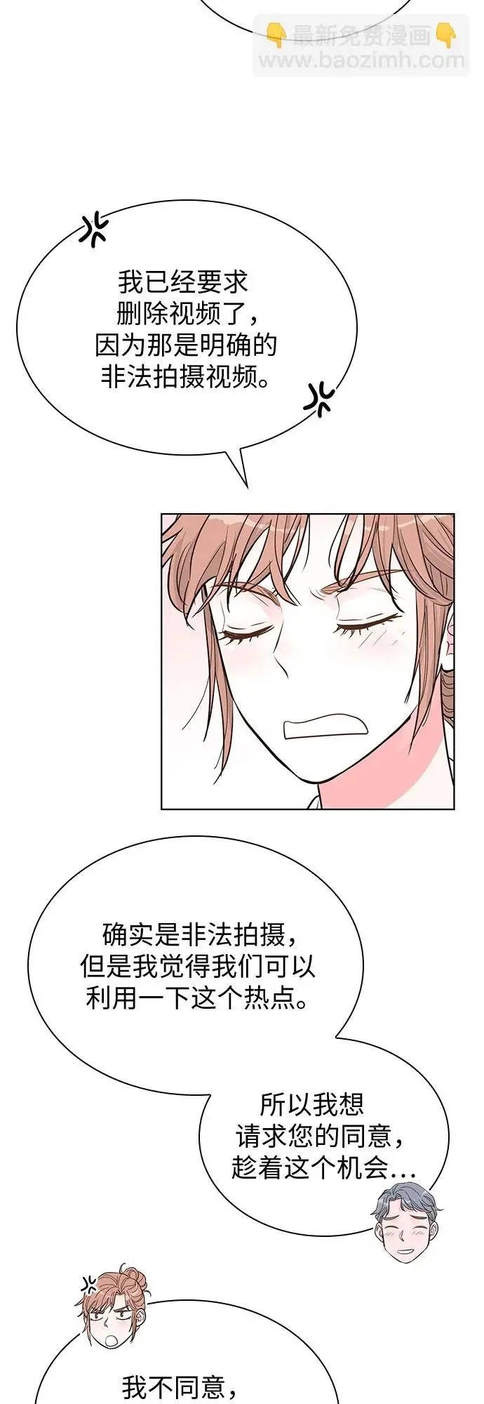 第51话 第38页