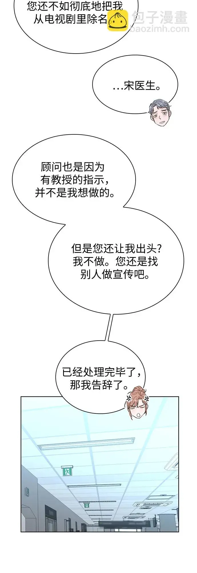 第51话 第39页