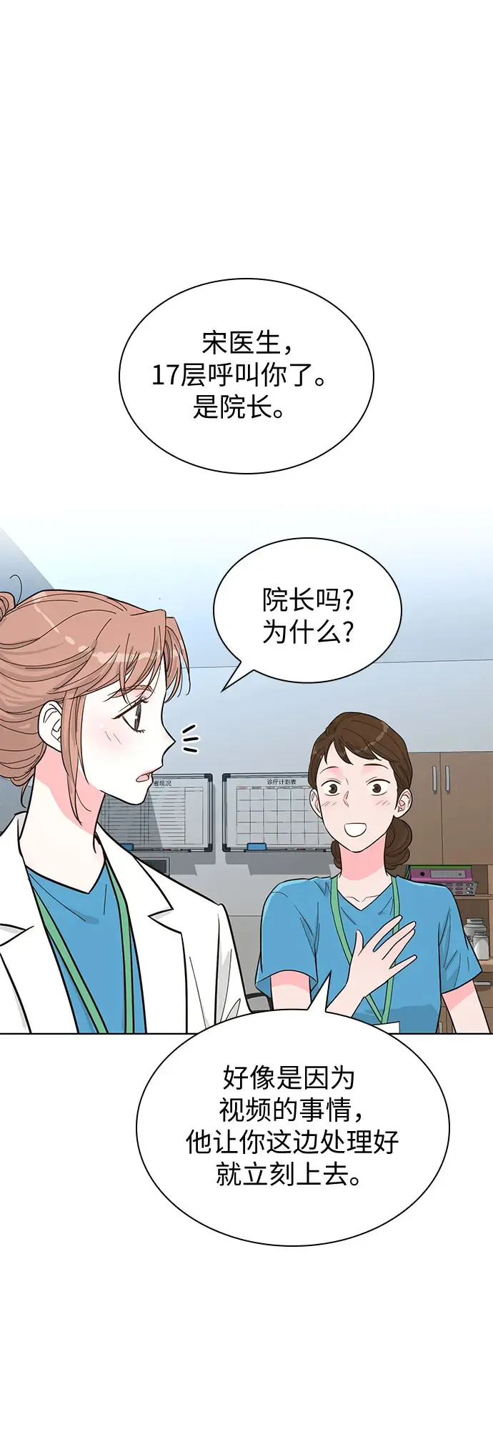 第51话 第41页