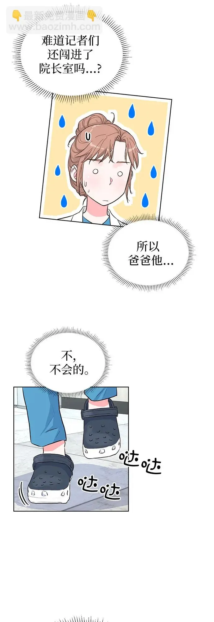 第51话 第42页