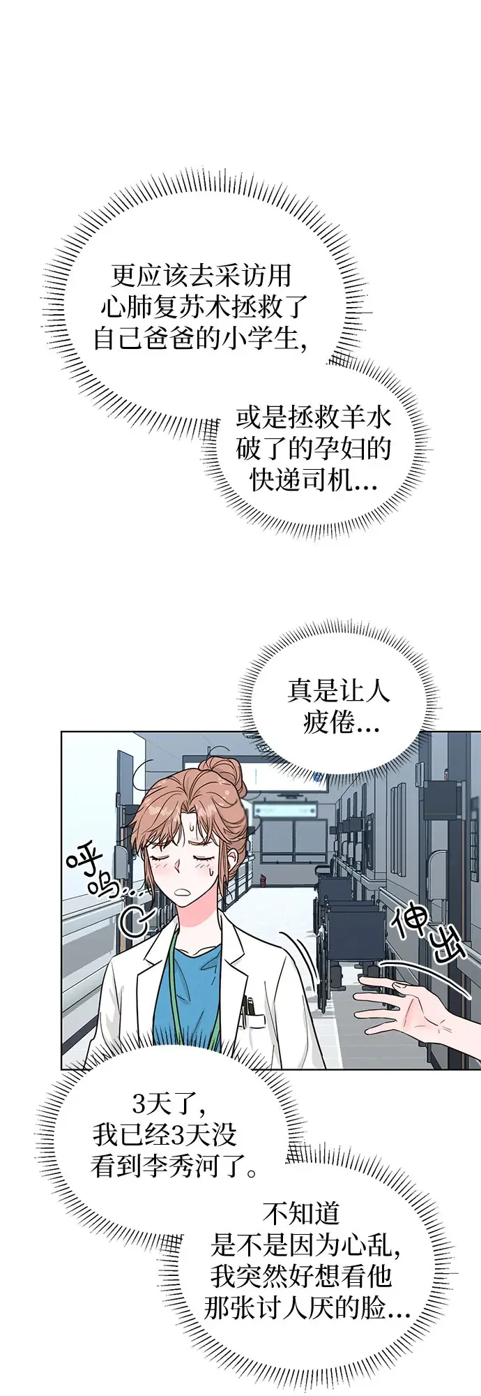 第51话 第44页