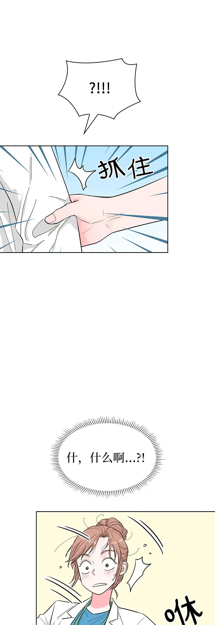 第51话 第45页