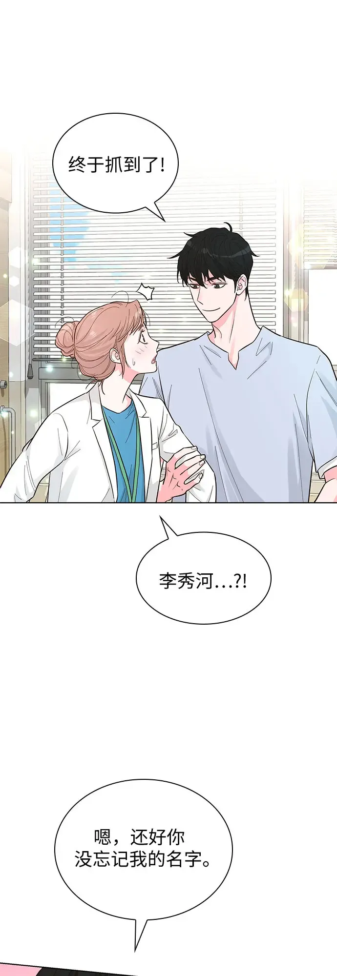 第51话 第47页