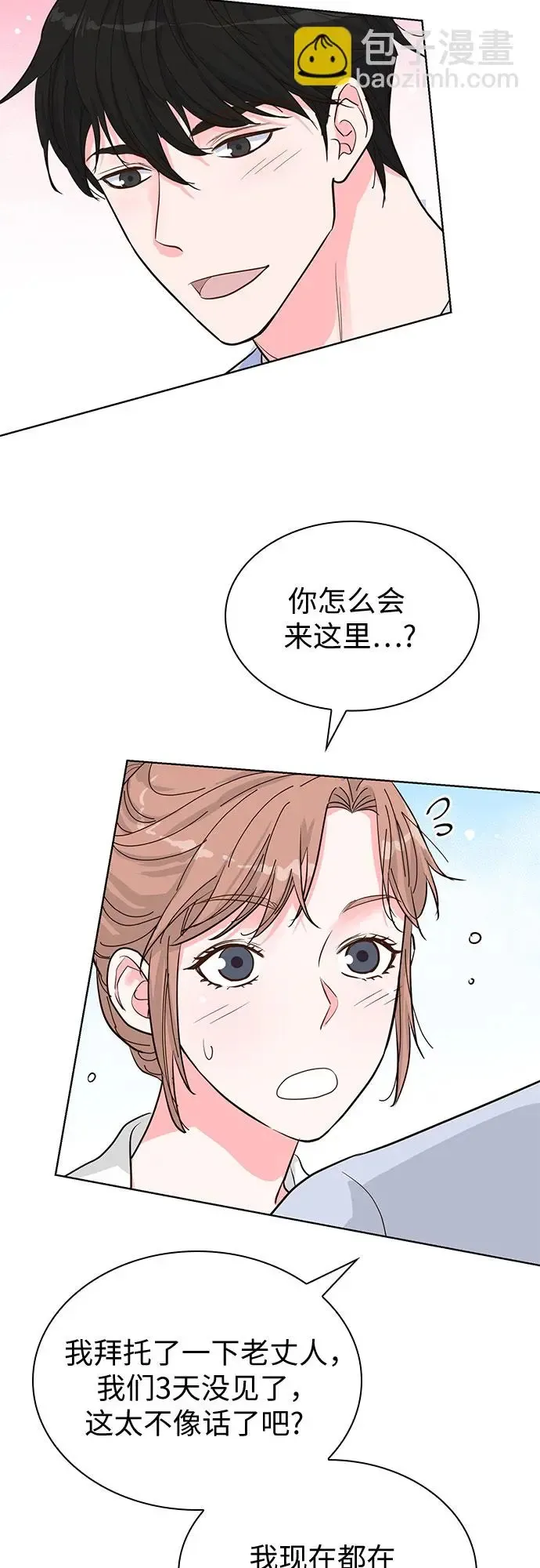第51话 第48页