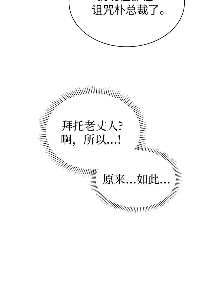 第51话 第49页