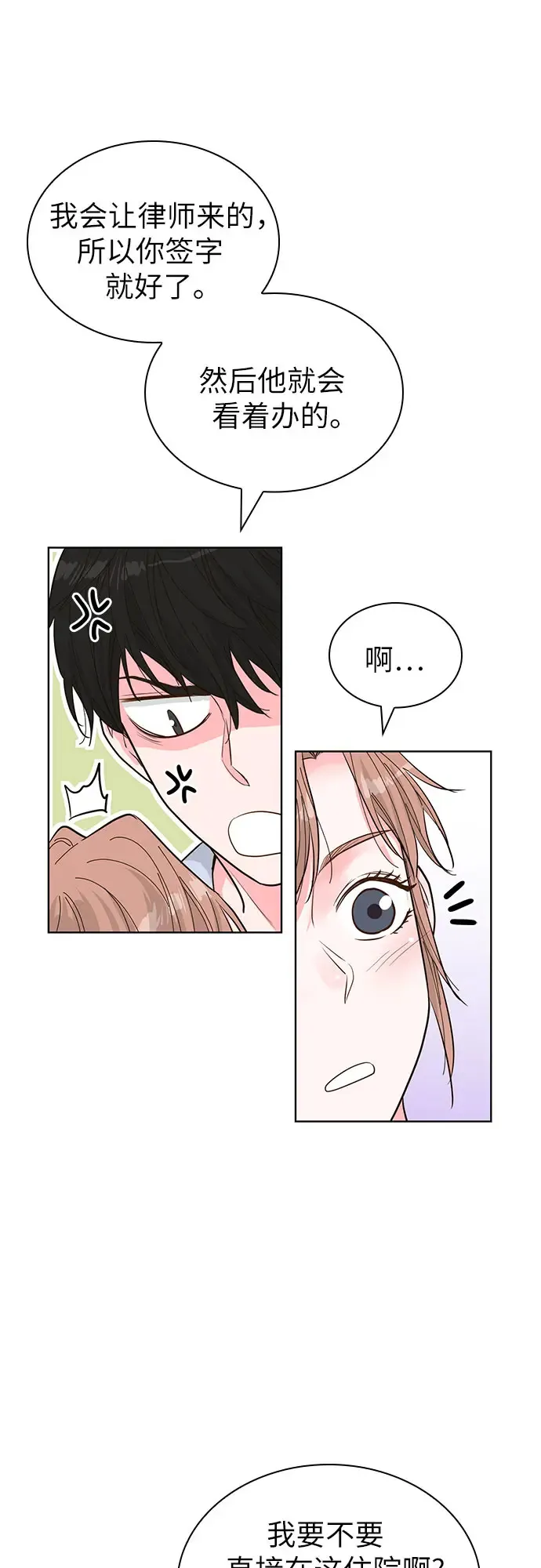 第51话 第53页