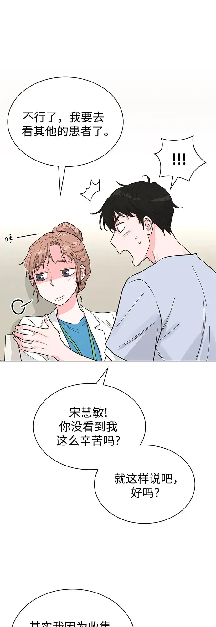 第51话 第56页