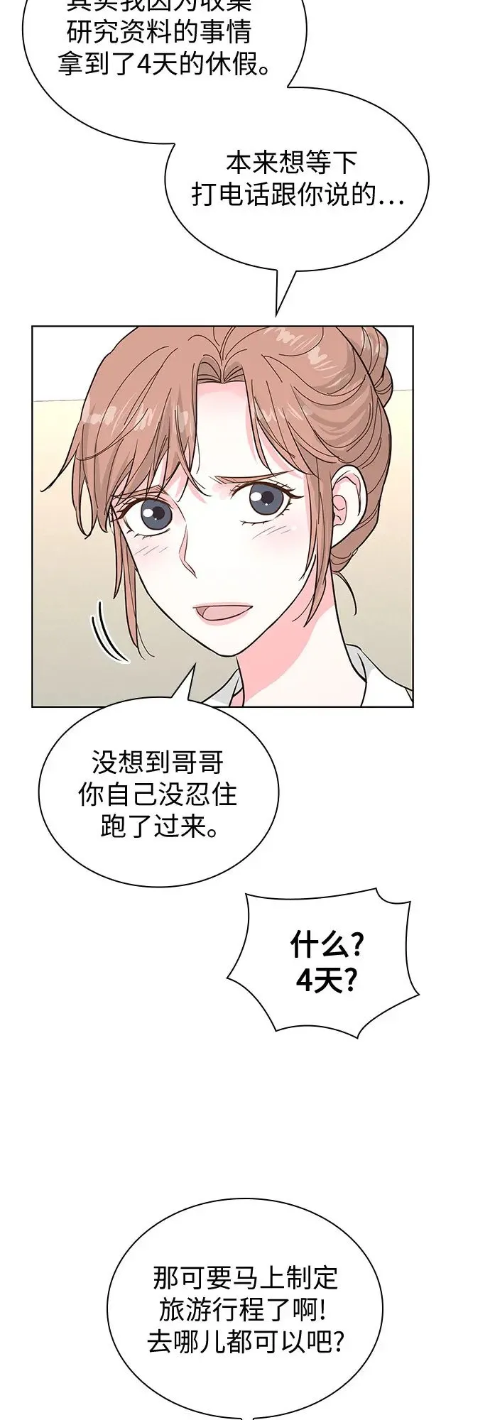 第51话 第57页