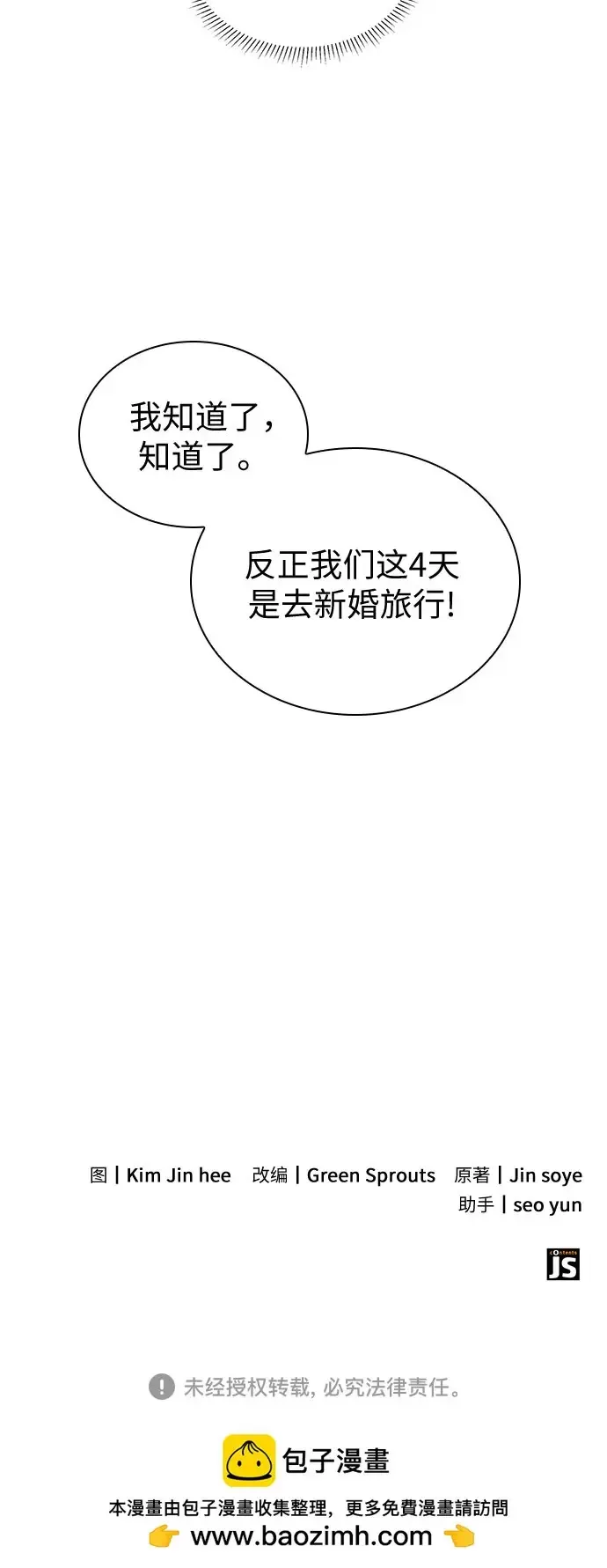 第51话 第60页