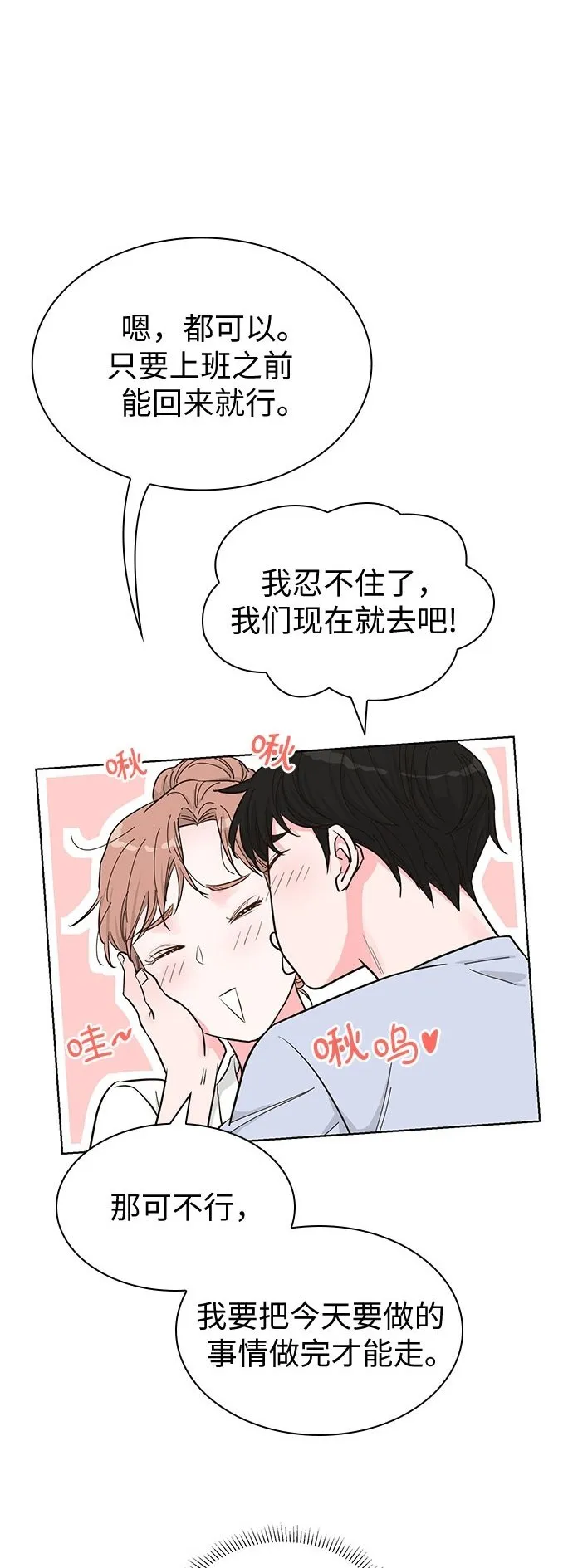 第52话 第2页