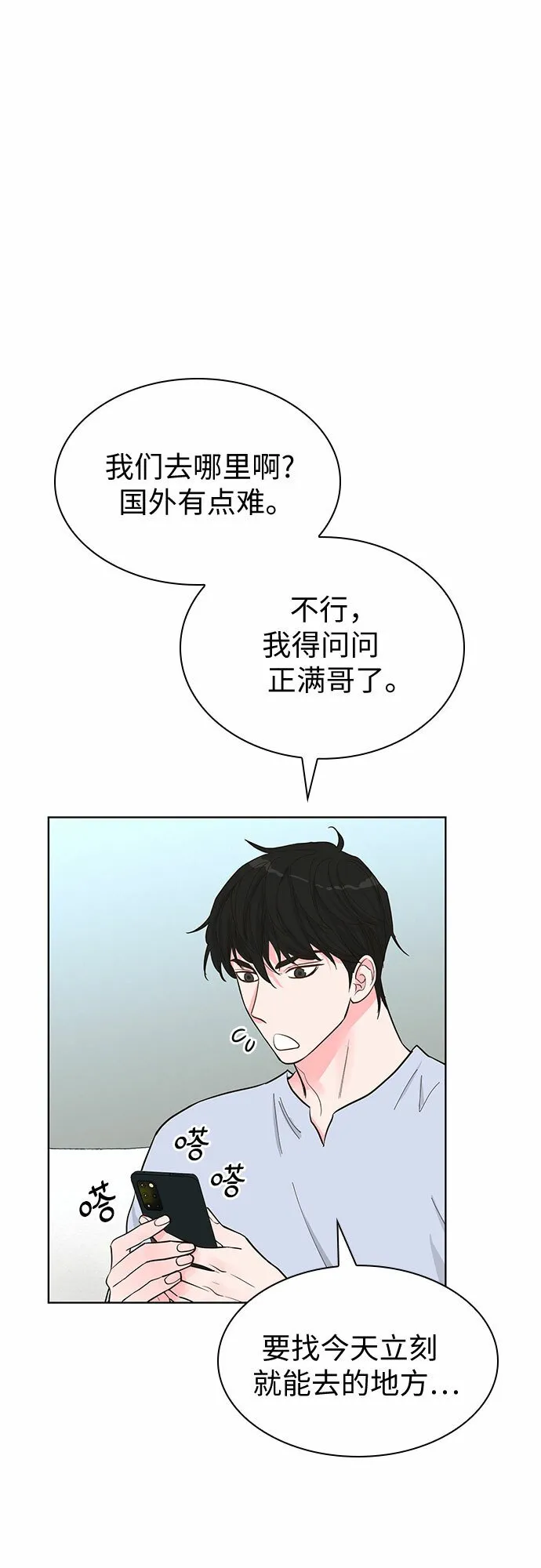 第52话 第5页